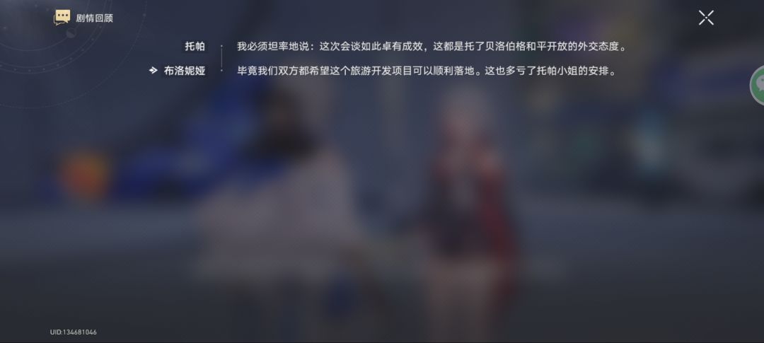 我只看到了米哈游满满的求生欲 2