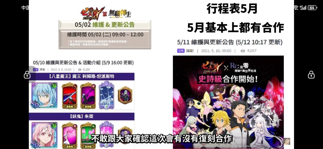 国际服顺序来决定零氪玩家抽卡攻略! 3
