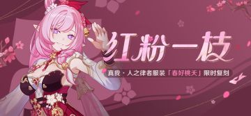 【补给】红粉一枝丨服装补给限时8折开启！