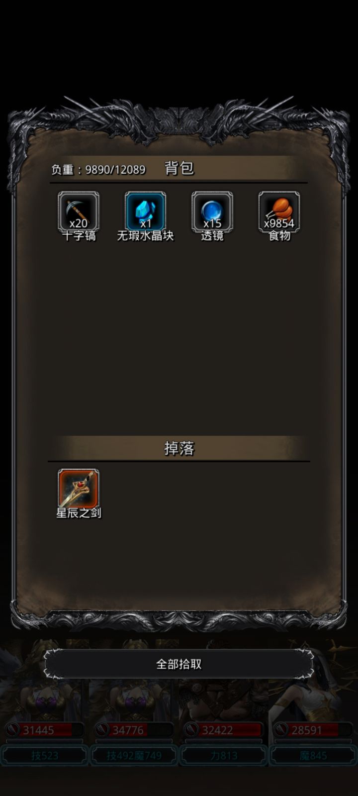 终于过了截图