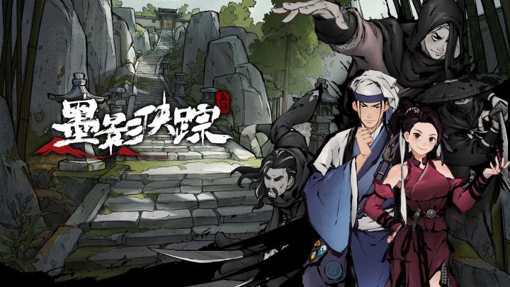 《墨影侠踪》PC版4月18日正式上线,预告视频抢先发布!截图