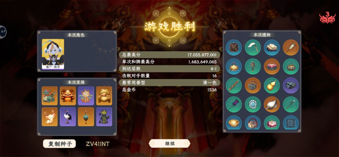 用小富婆胡的好爽 2