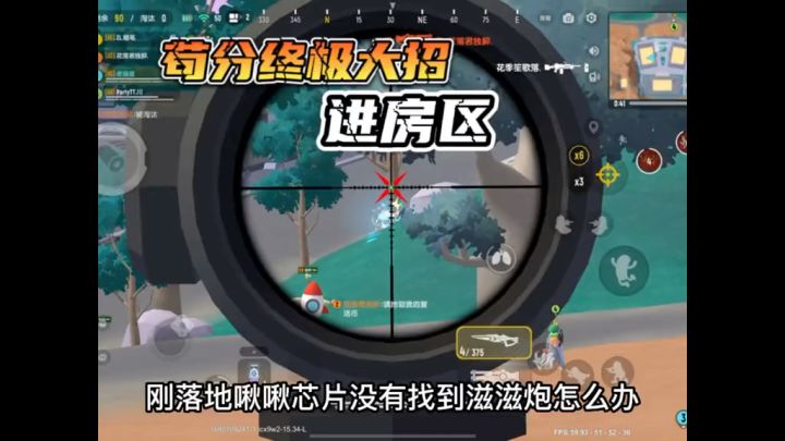 苟分终极大招截图