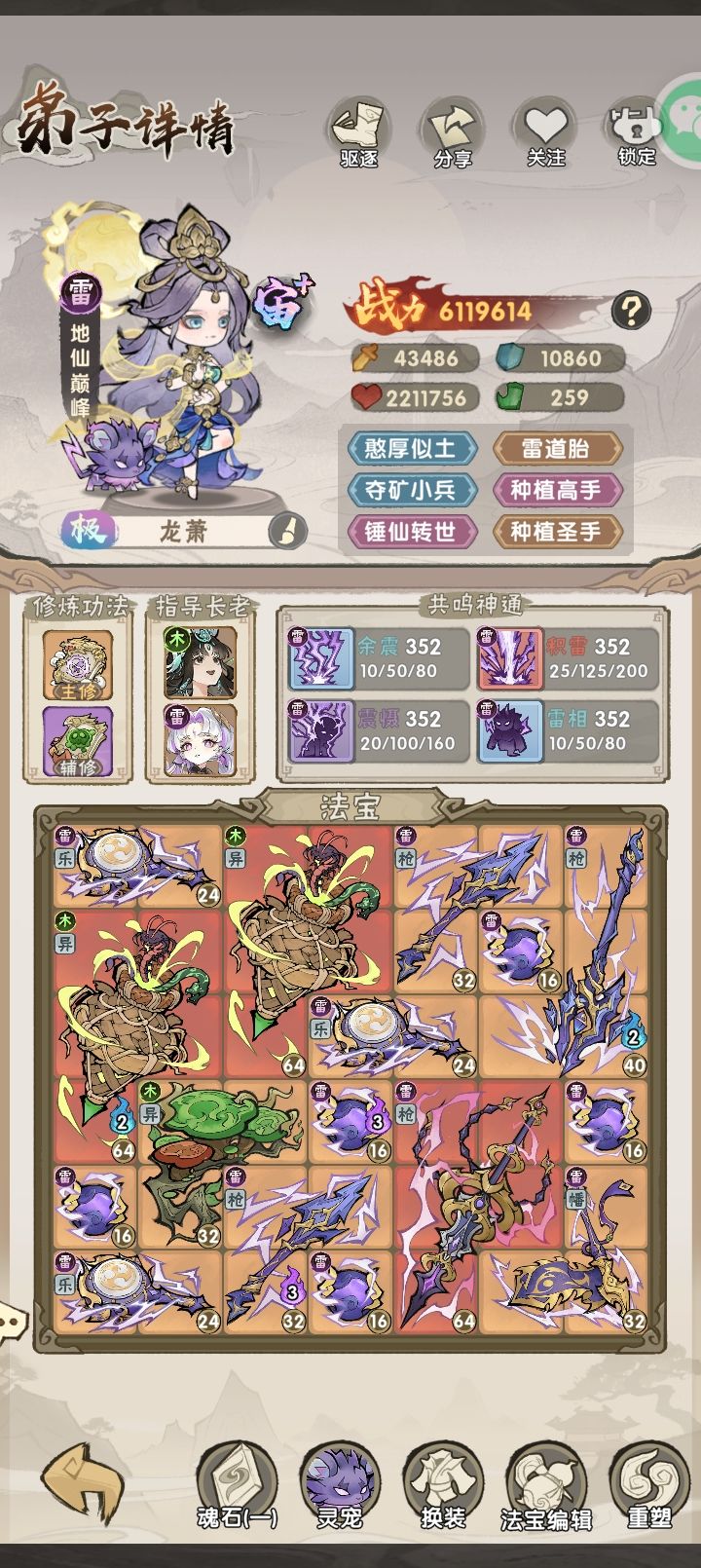 平民104-10蝙蝠55量劫过关思路 1