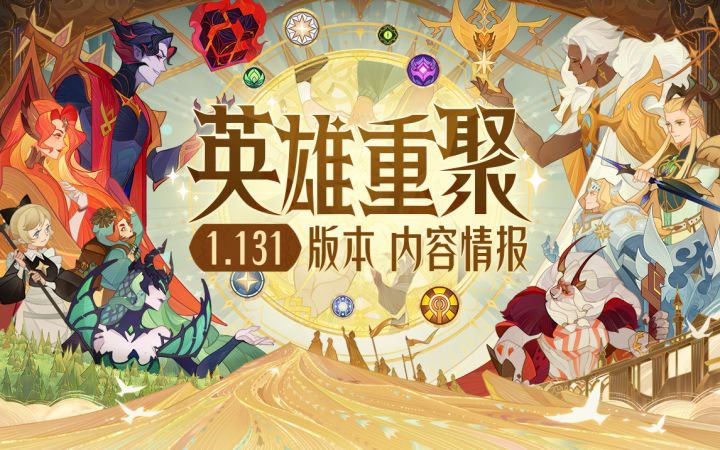 《剑与远征》庆典版本即将更新，隆冬盛礼英雄齐聚！截图
