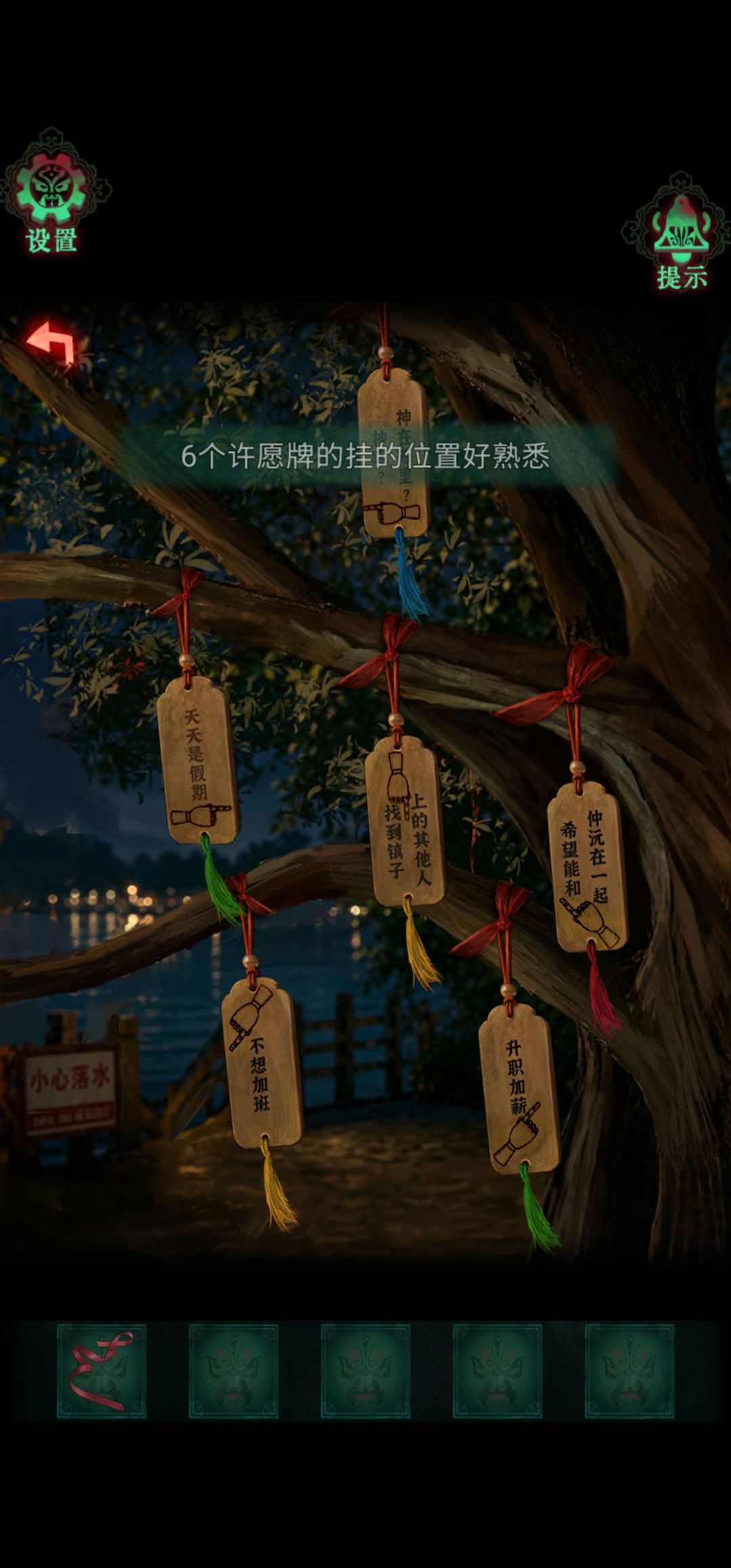 第二章攻略上 18