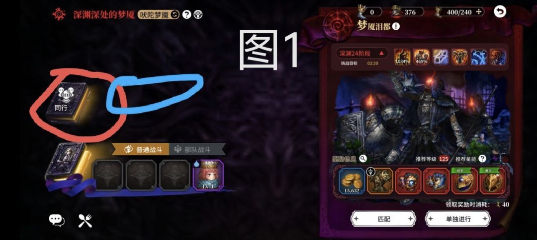 星之后裔2，萌新深渊注意事项 2
