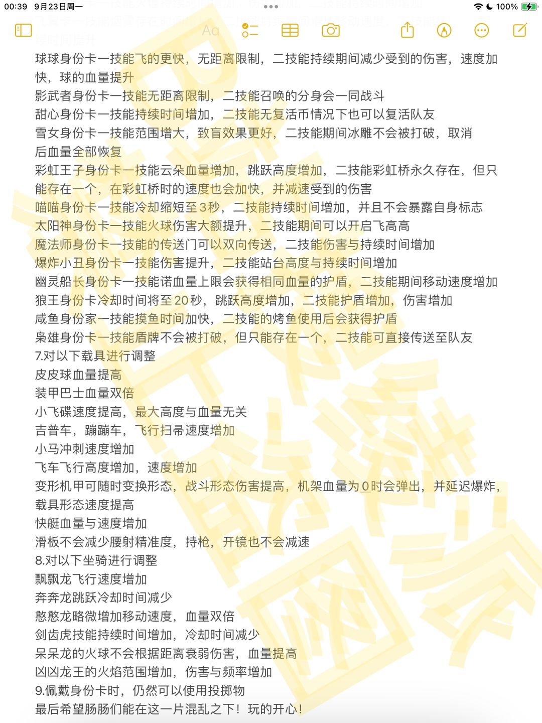 自创模式！强化之战！ 3
