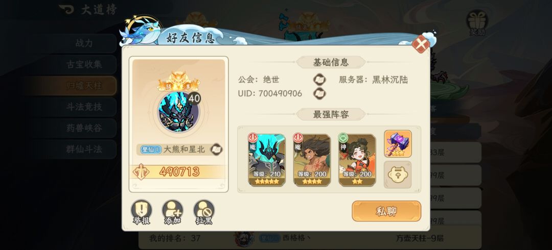 天柱是不是有啥特别套路? 2