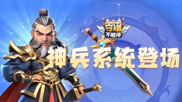 神兵系统 入门介绍
