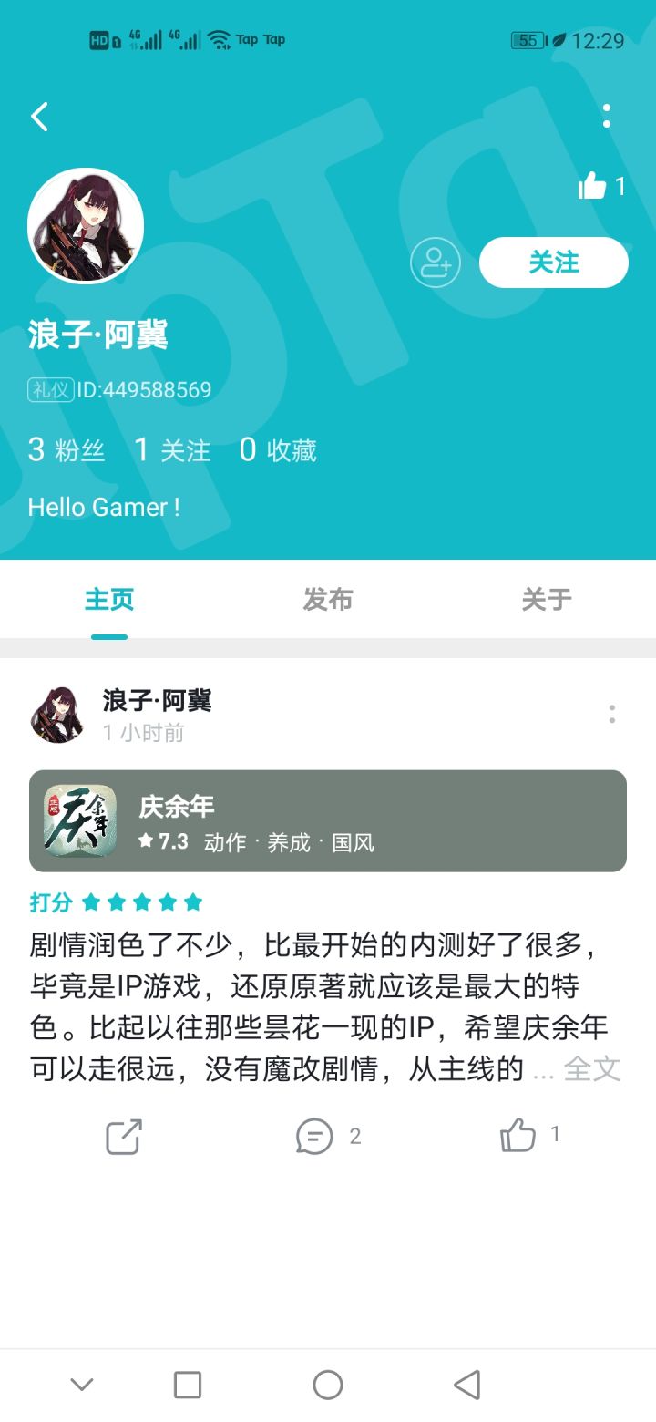 TapTap