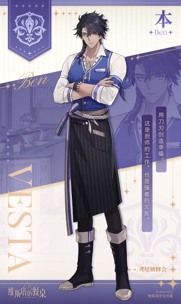 维斯塔学生档案｜鸢尾研修会——本