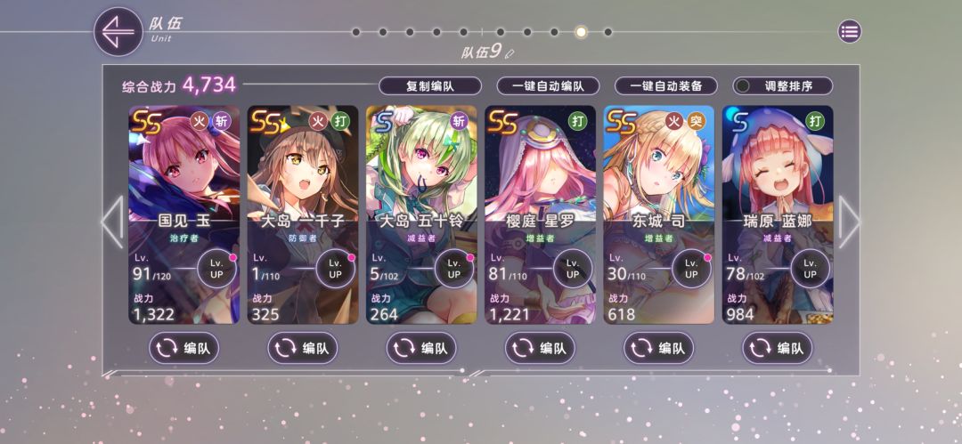 火队哪个换百合? 1