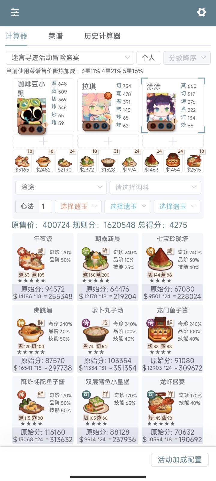 活动开业截图