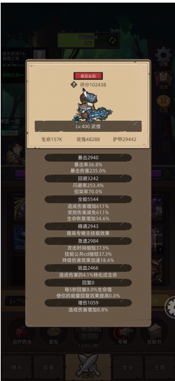 下水道职业遇到真理就可以直接放弃了 2