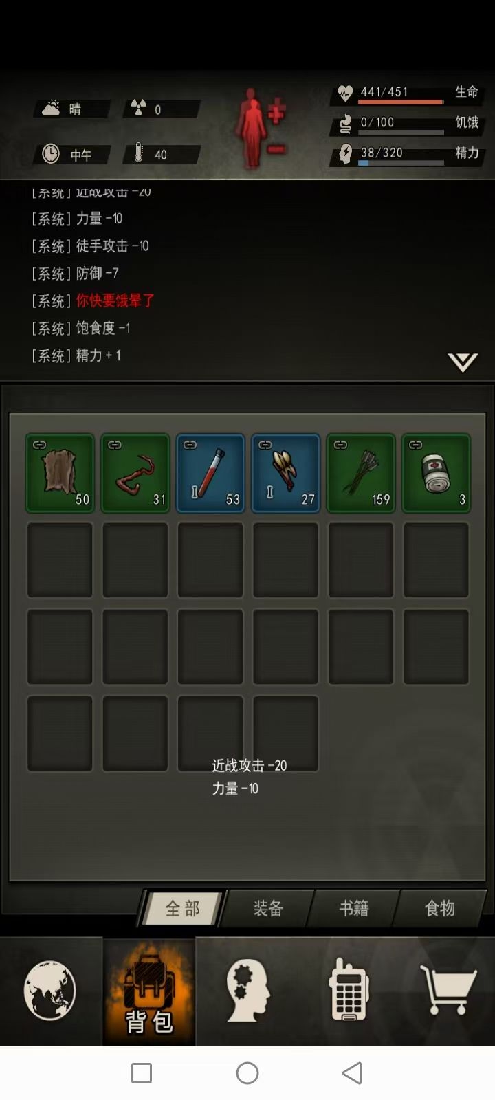 学习大佬的每一天截图
