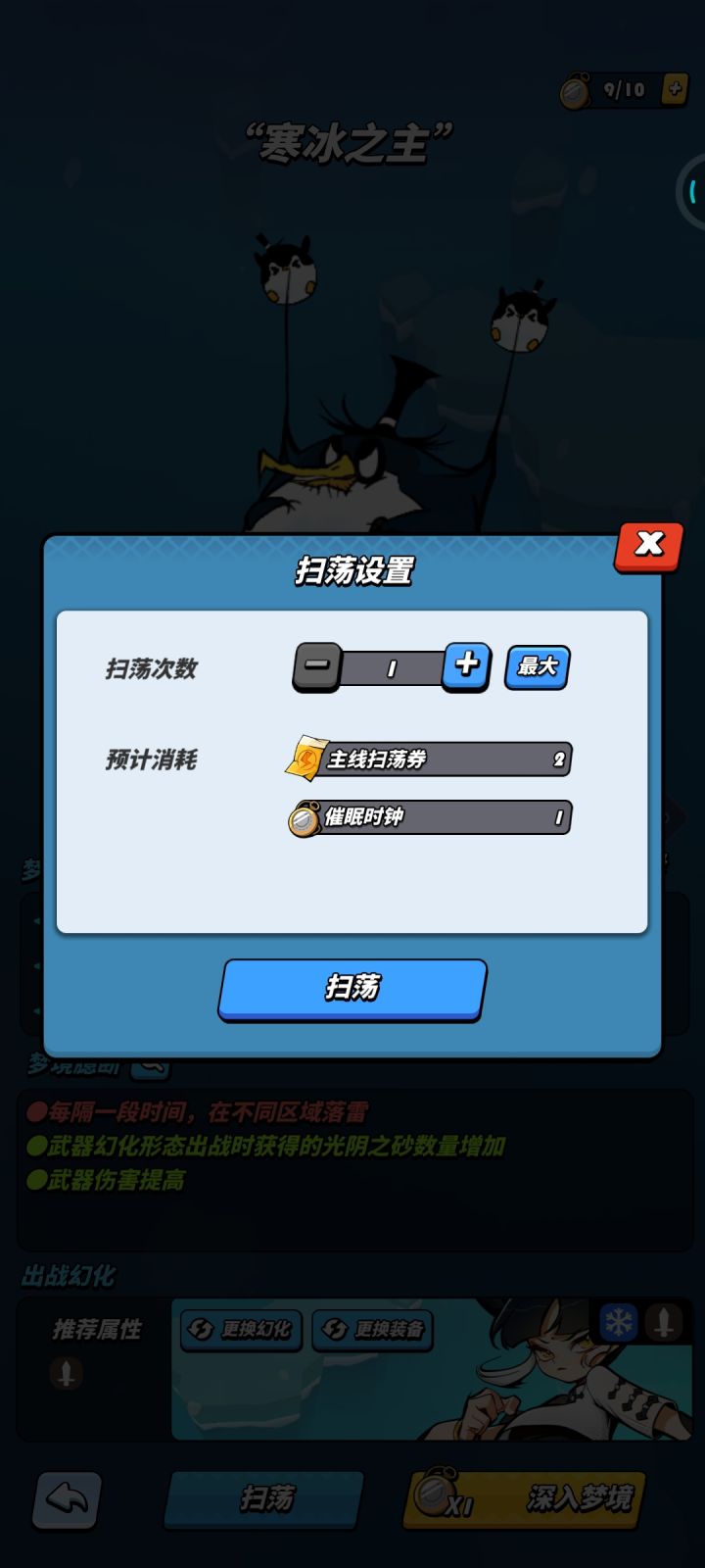 梦境扫荡也太费券了吧,能不能和不用券扫荡截图