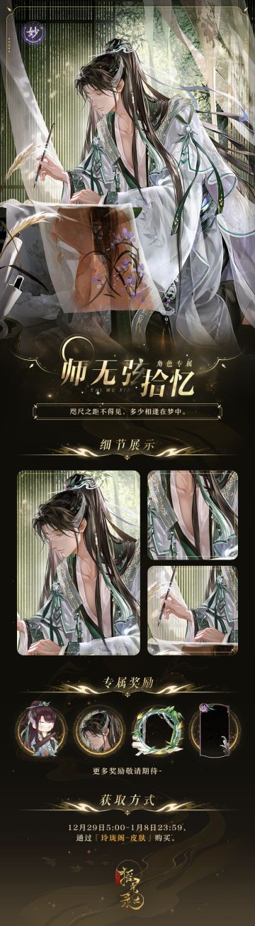 师无弦拾忆 | 绘梦寻影