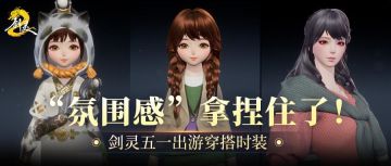 【五一出游穿搭图鉴】慵懒、率性、活力，随你切换！