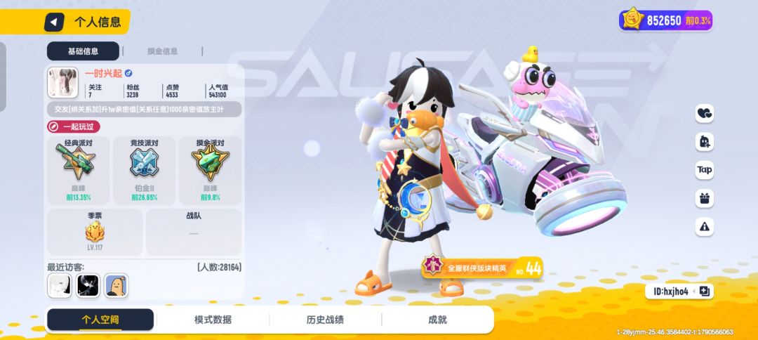 这人骗子一个,骗我传世武器 1
