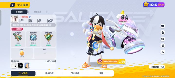 这人骗子一个，骗我传世武器截图