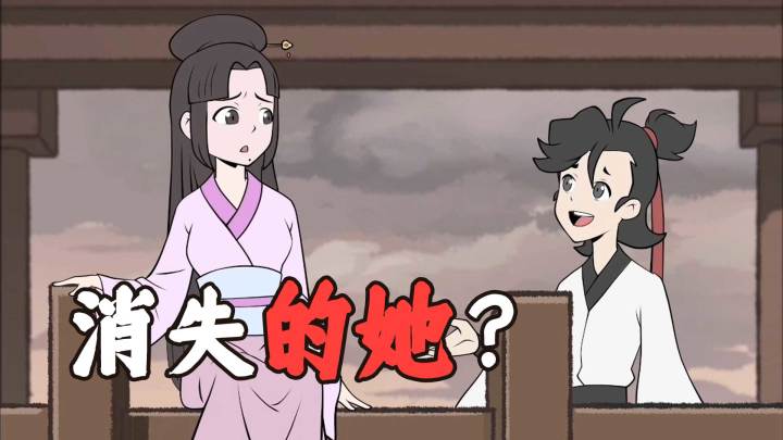 在下逍遥:修仙版《消失的她》截图