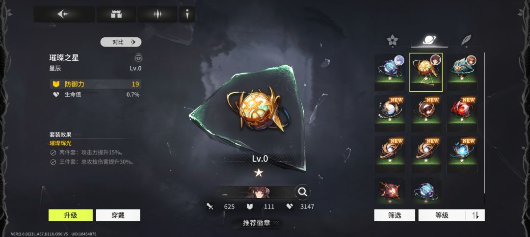 这个徽章我请问呢 2