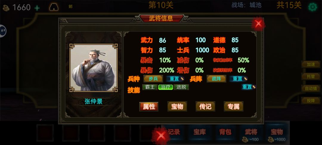这霸王技能,假的吧 1