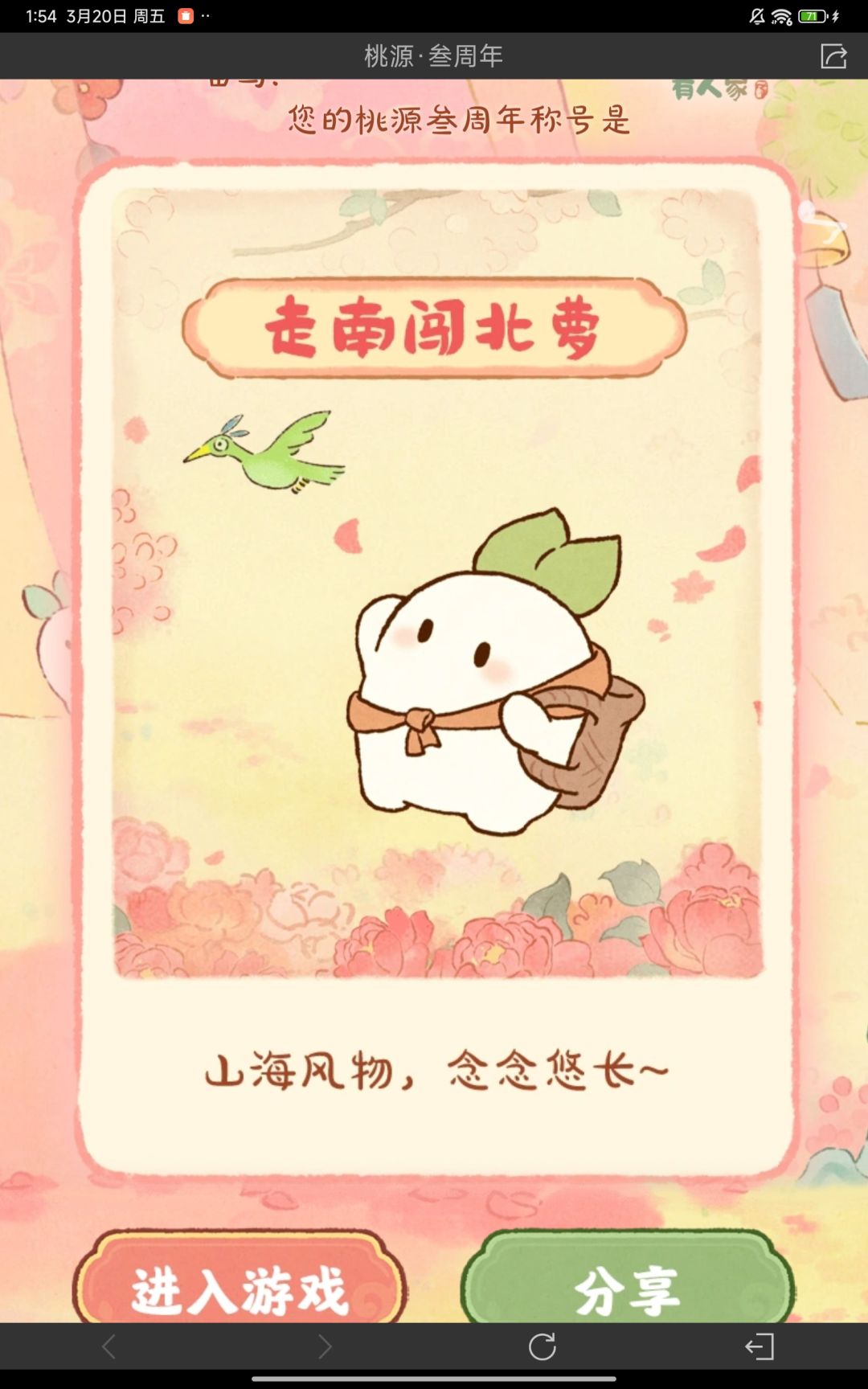 随心所欲插花 3