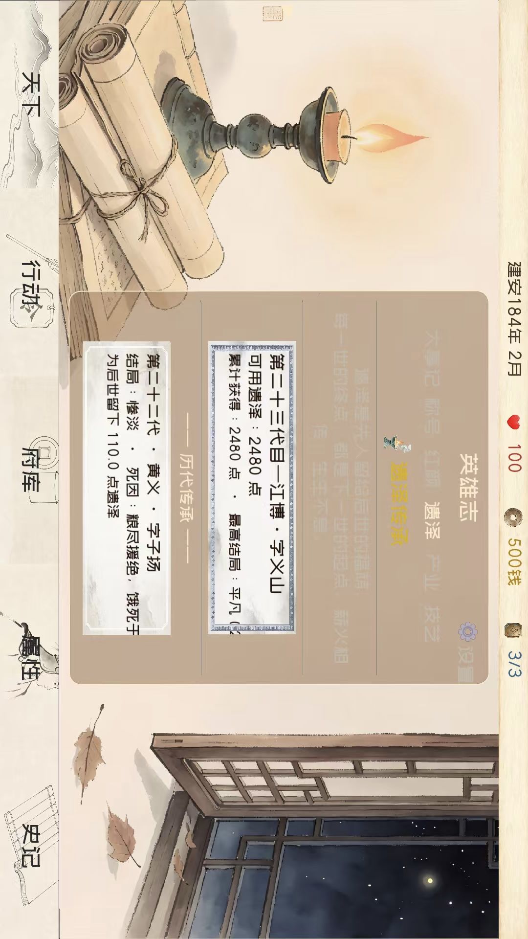 我要秃了 3