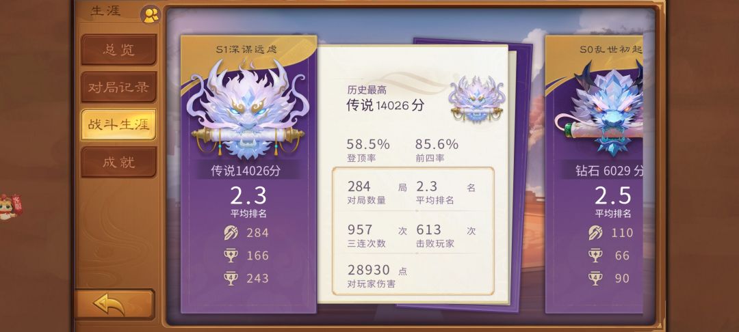 排位14000毕业了,分享一下卡组。 1