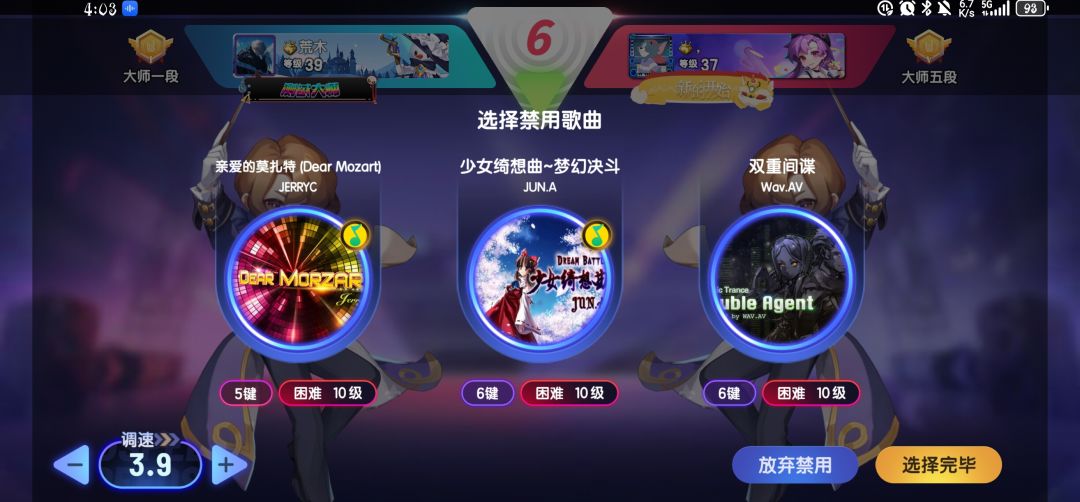 宗师 2