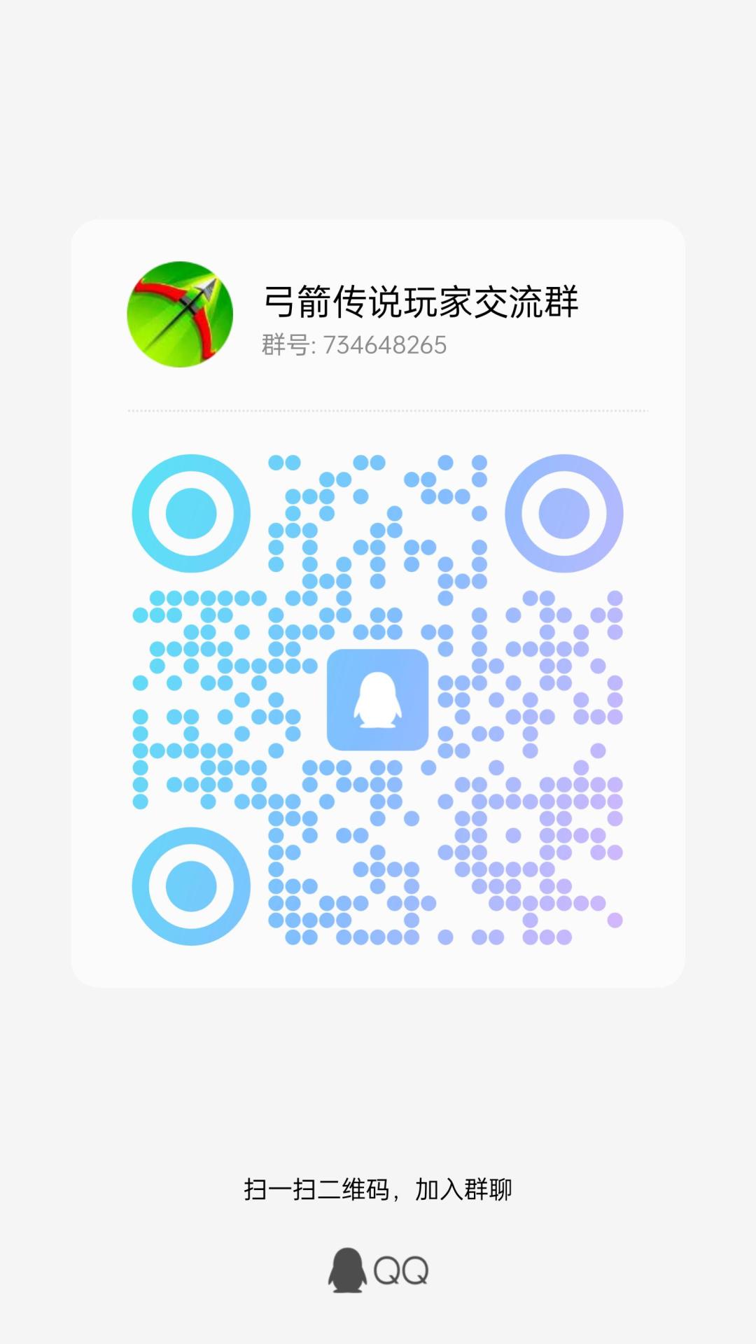 『招募贴』为后续公会准备 1