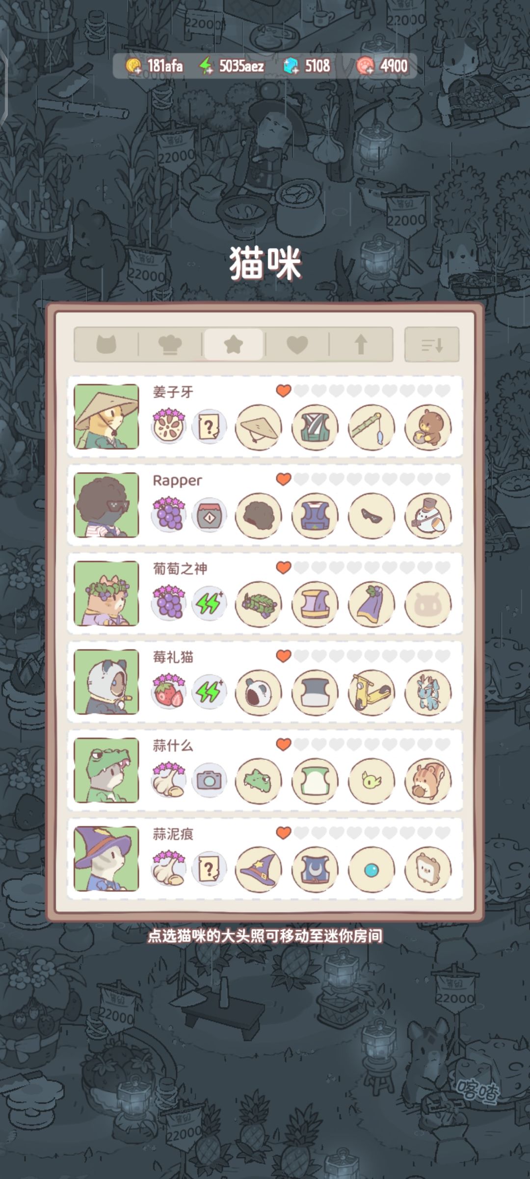 终有一天,我要100只猫猫都变成五星双技能 2