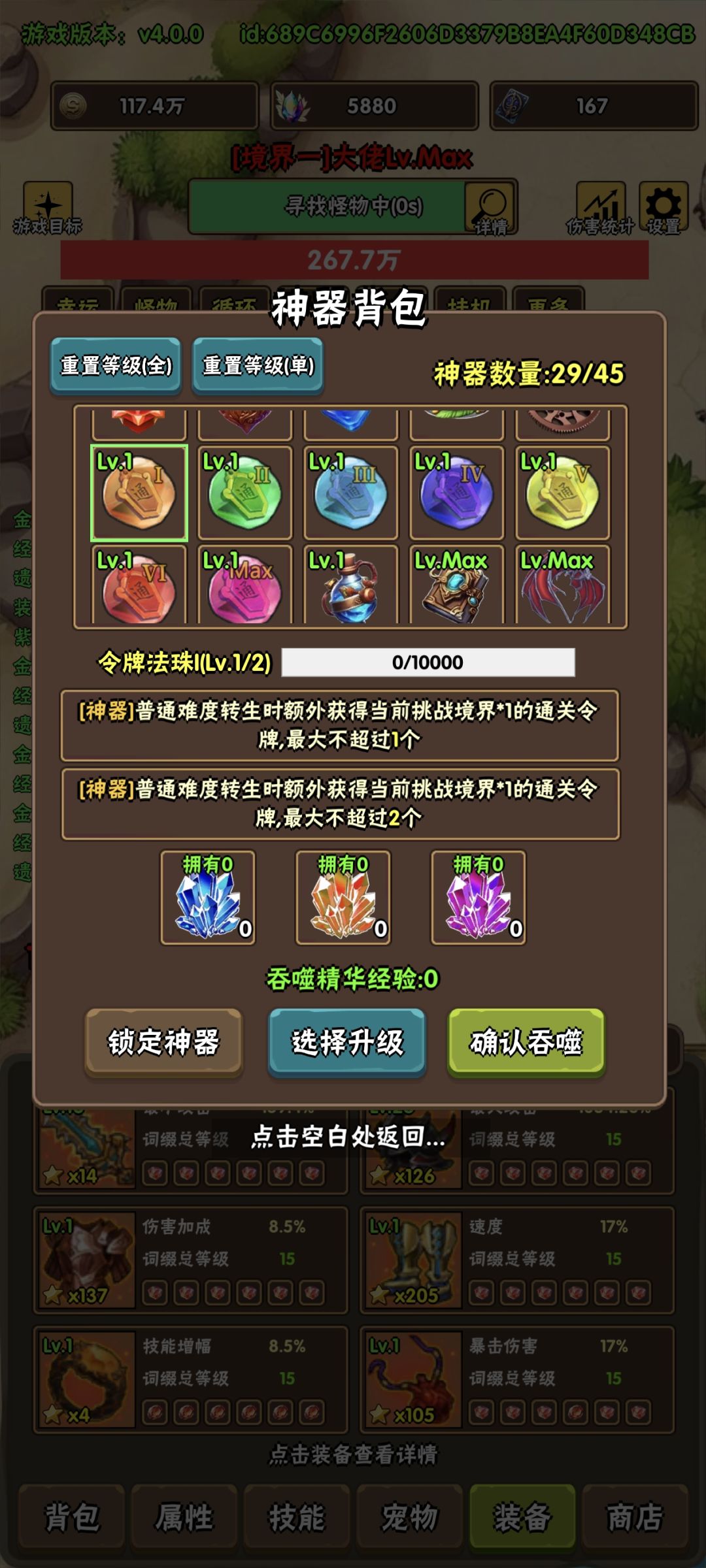 推荐游戏 破日开天好玩 1