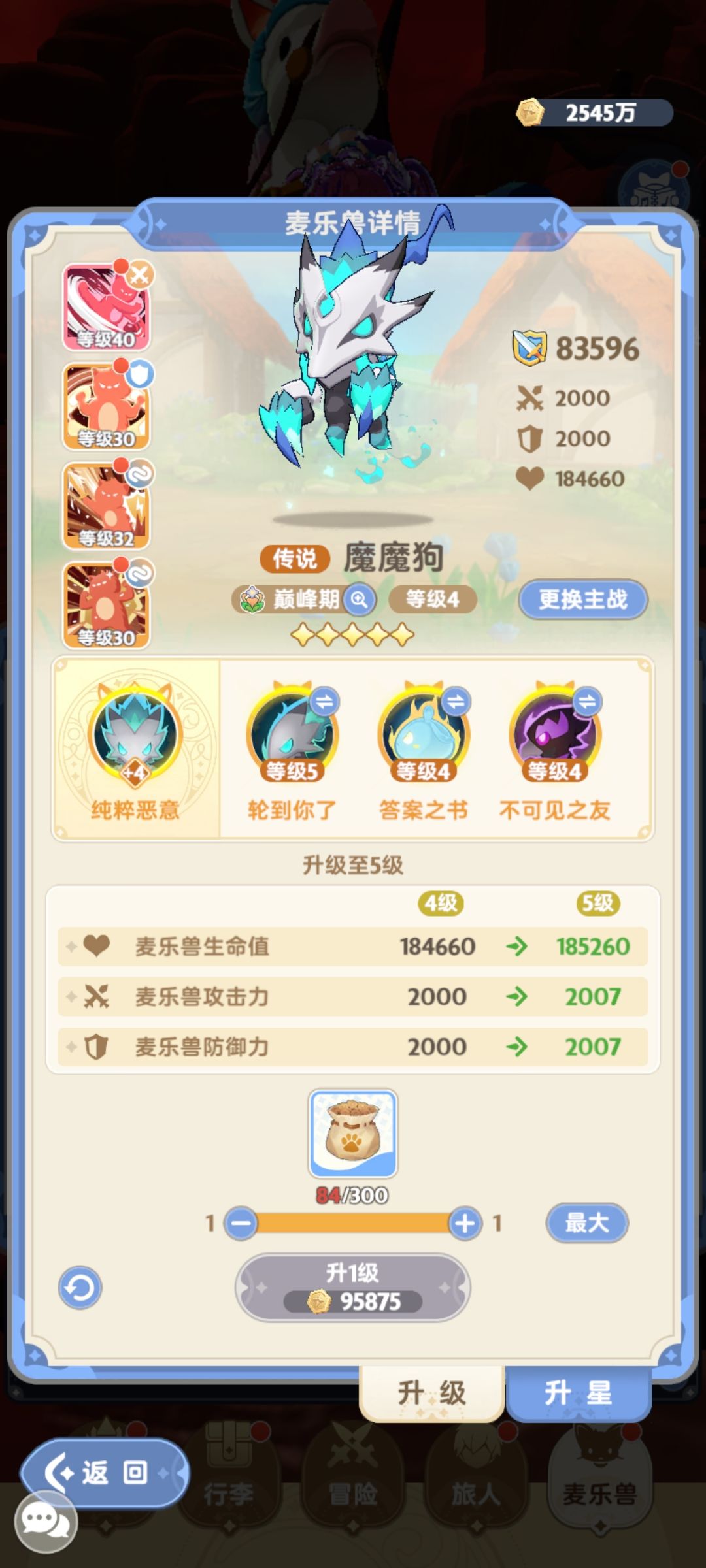 号品真好 3