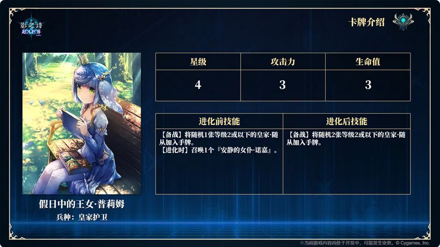 有超进化!影之诗独占玩法情报 9