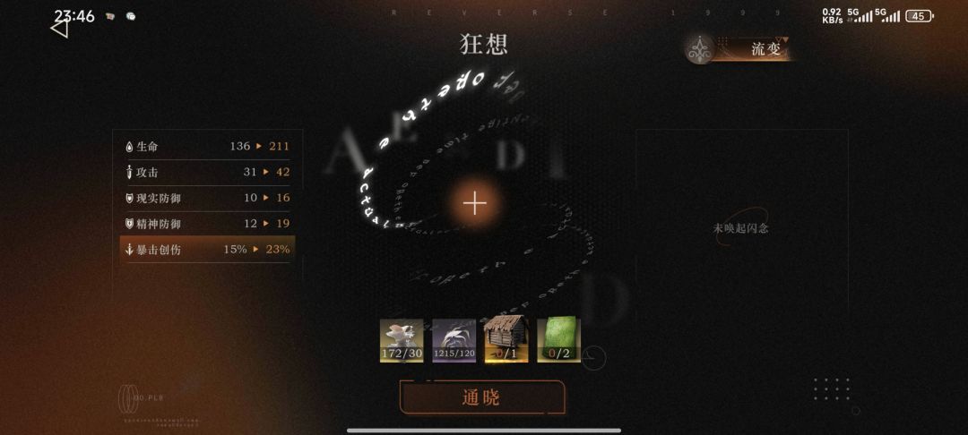 萌新问问 2