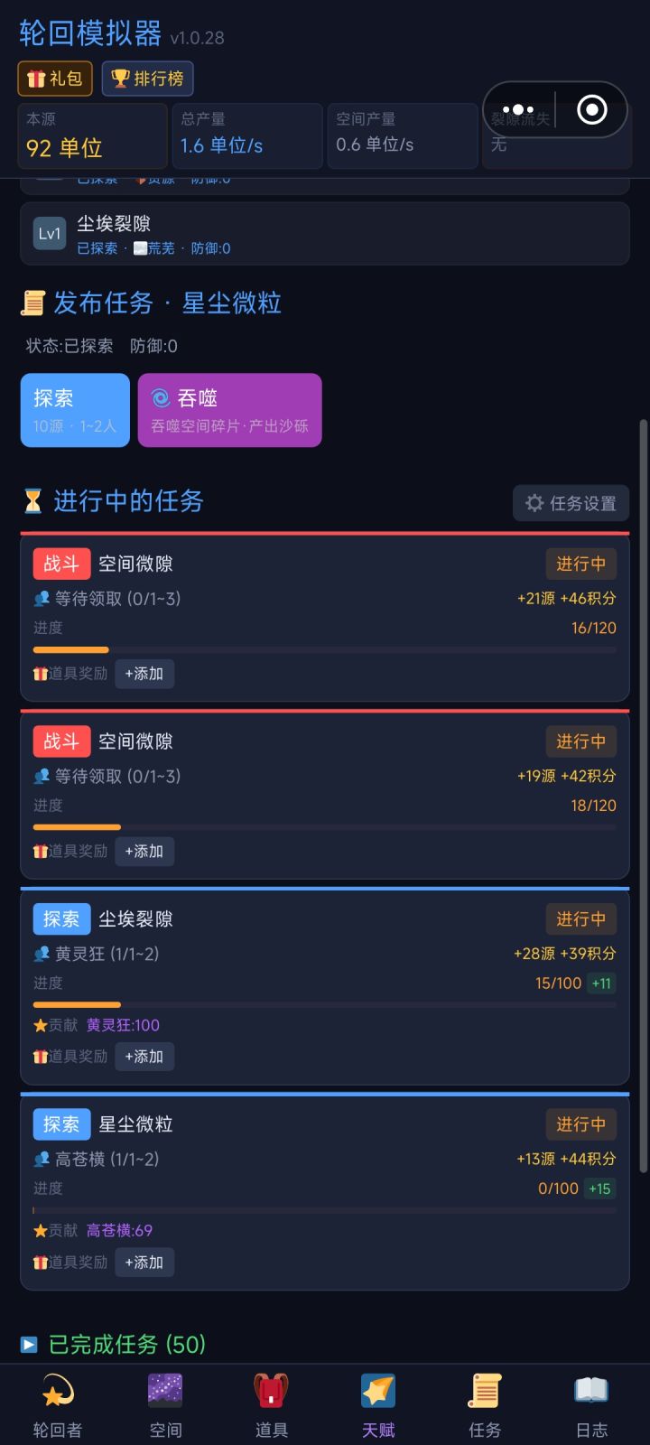 Bug反馈截图