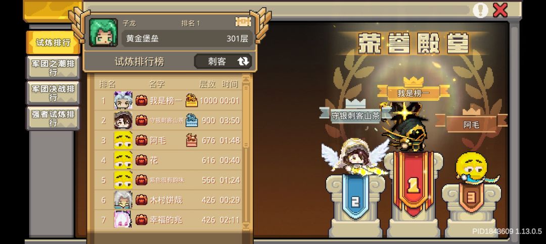 1秒就过 1