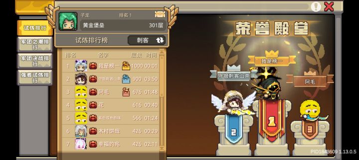1秒就过截图