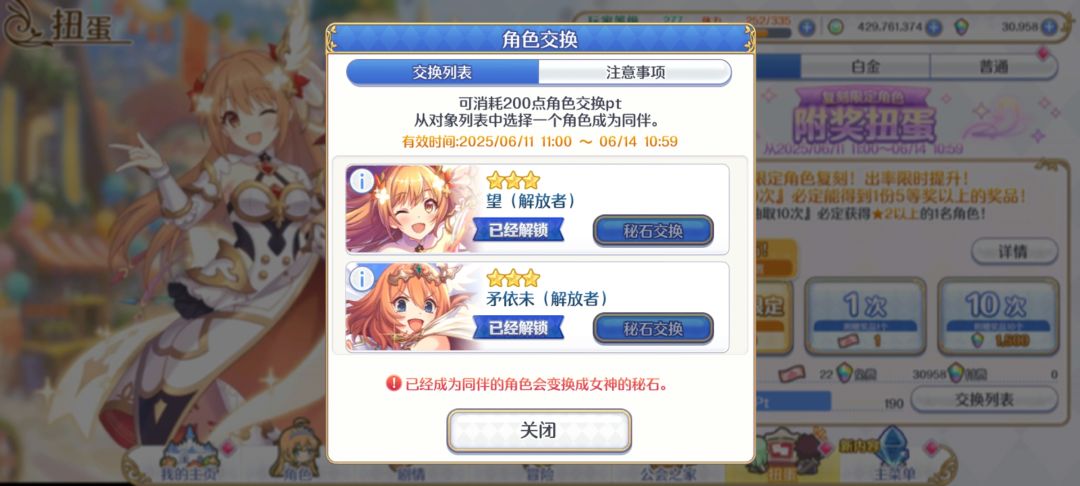 早不来晚不来 1