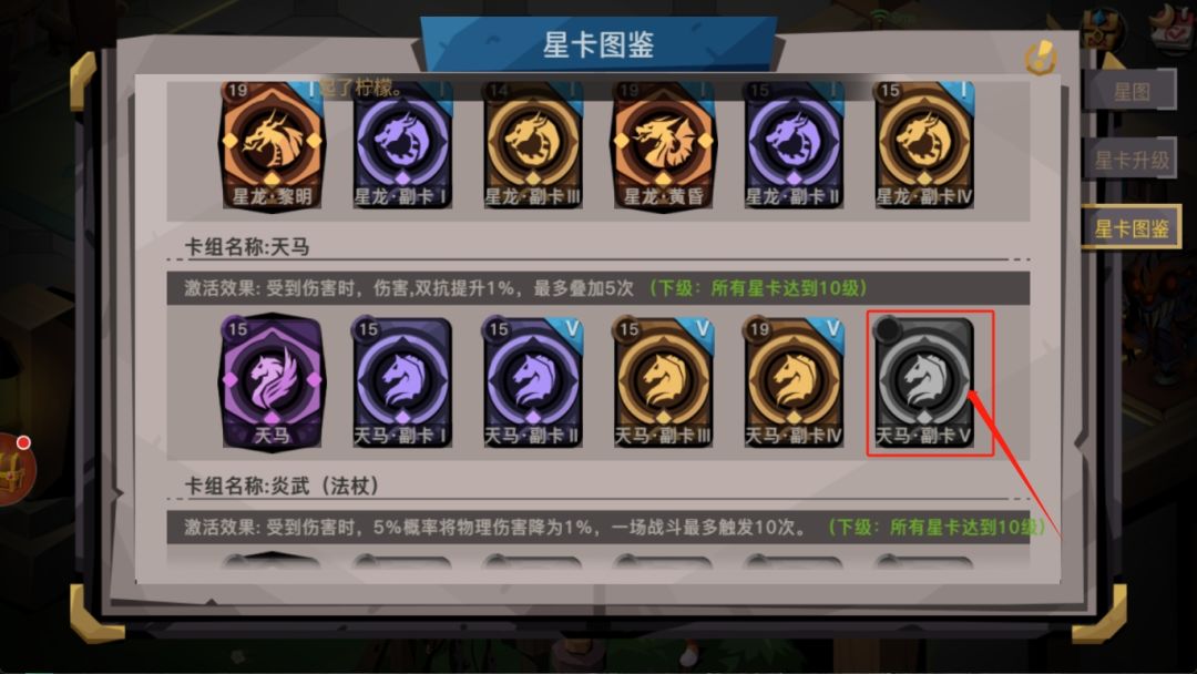 关于星卡的游戏建议。 1