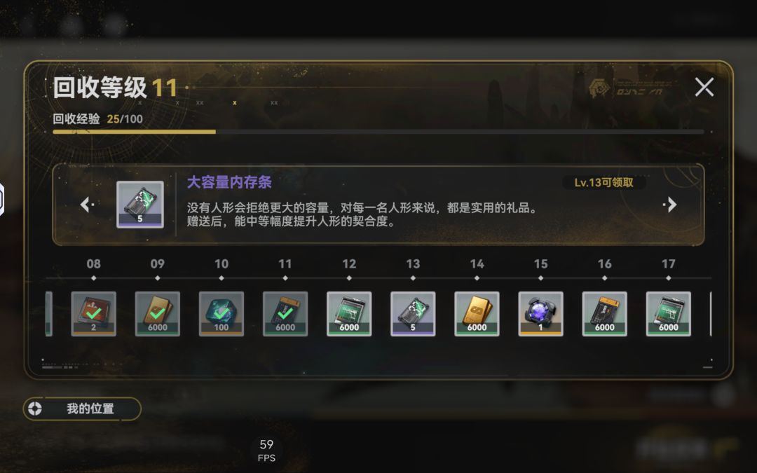 逆天肉鸽2自动减一半经验值 1