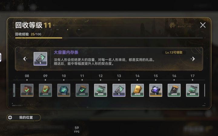 逆天肉鸽2自动减一半经验值截图