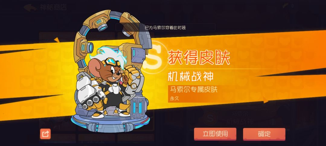 第55个S级皮肤 1