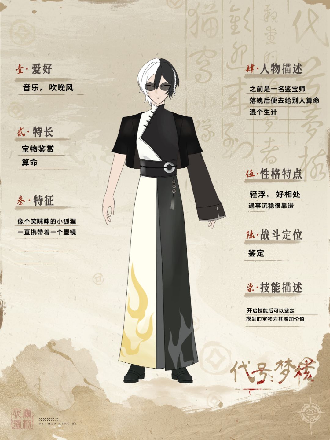 ［渡梦档案馆］图像赛道 3