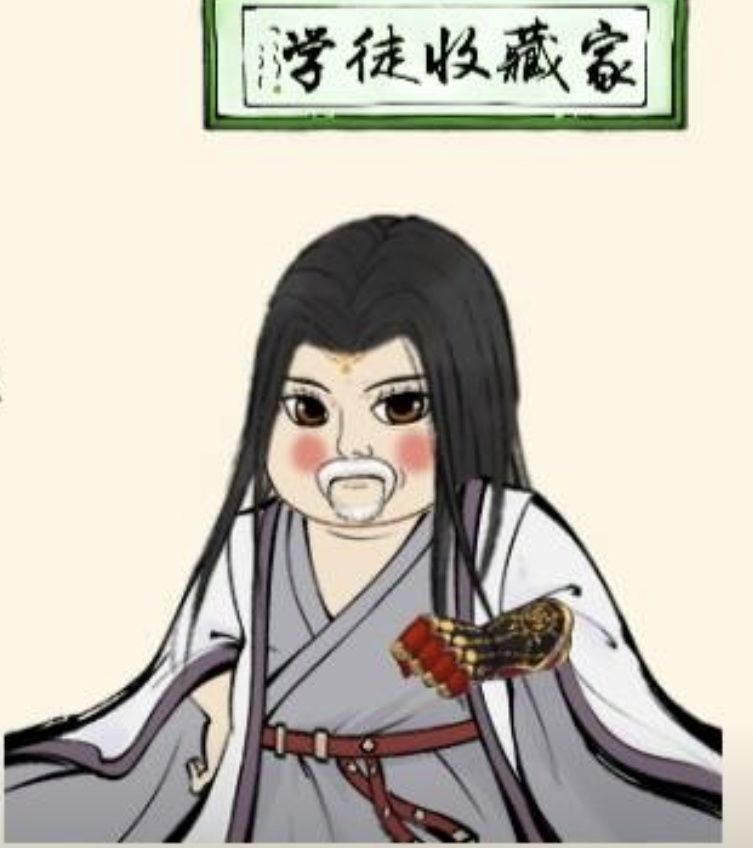 羡慕仙尊和他妻子的日常😔 1