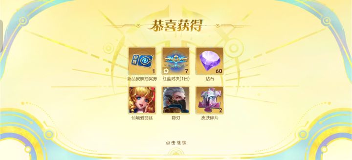 1元抽中的截图