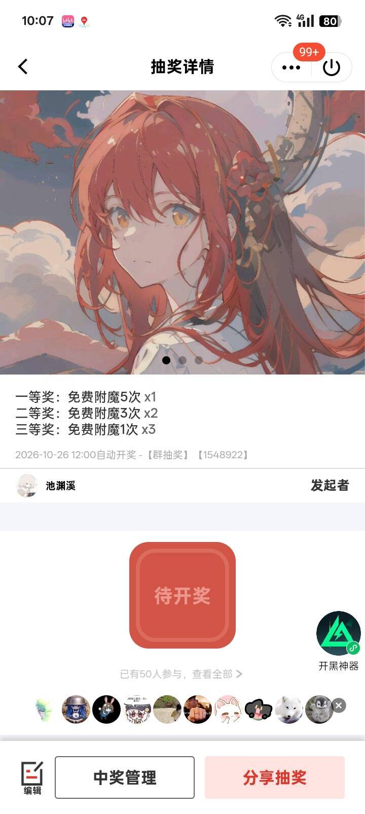 免费抽奖复活啦 1